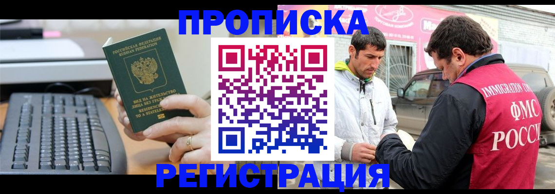 найти адрес прописки в Алтае