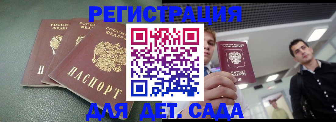 найти адрес прописки в Алтае
